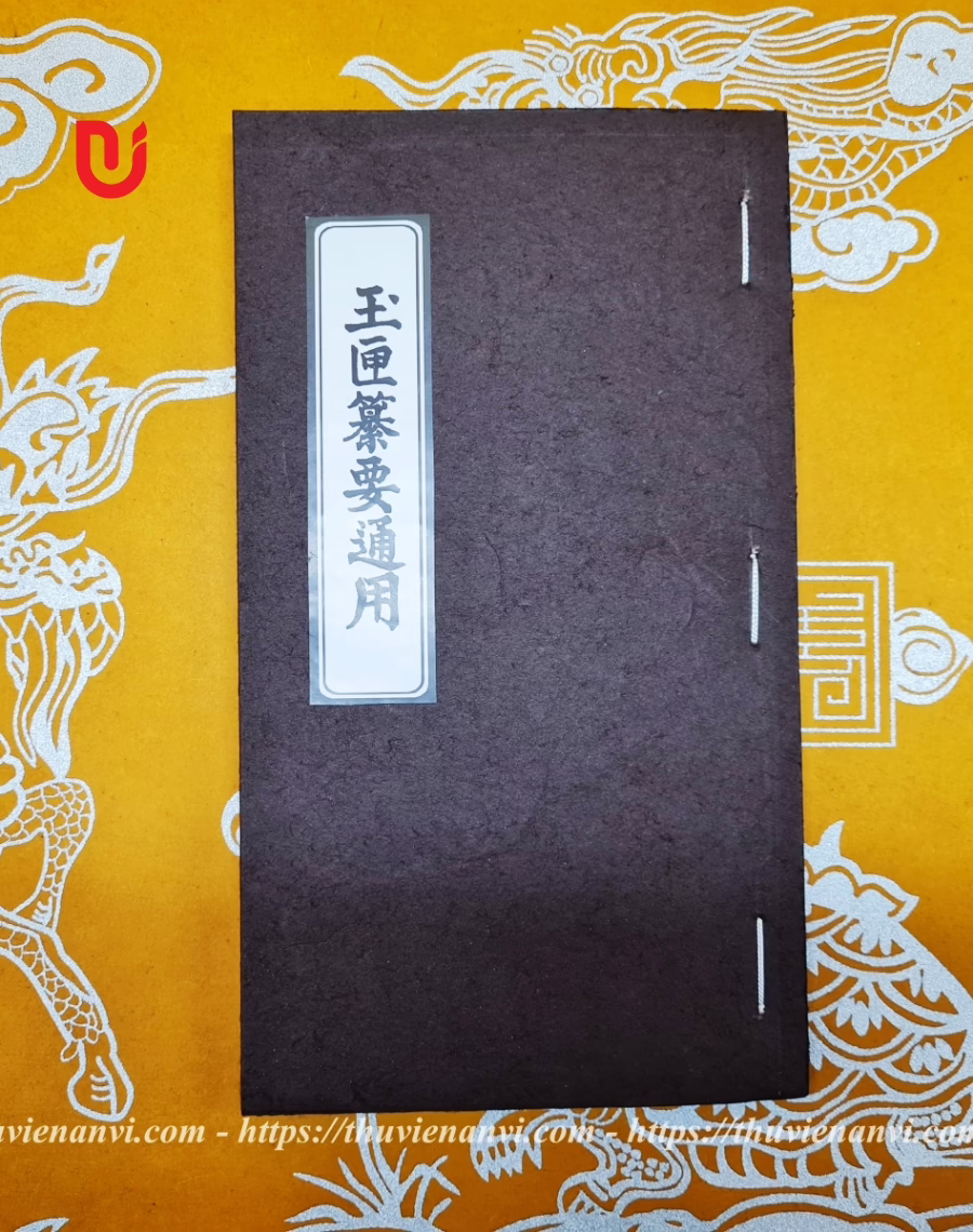 Ngọc Hạp Toản Yếu Thông Dụng