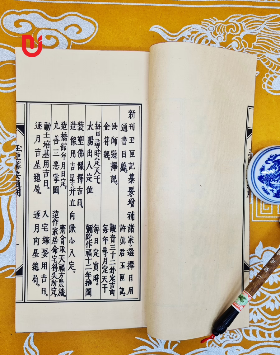 Ngọc Hạp Toản Yếu Thông Dụng - Ảnh 4