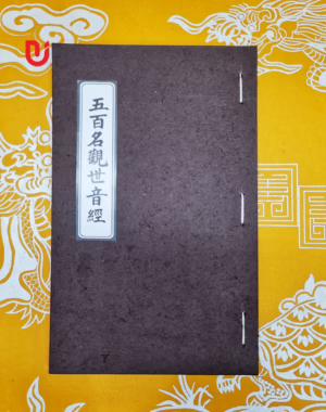 Ngũ Bách Danh Quán Thế Âm Kinh