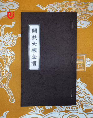 Quan sát đại bản toàn thư