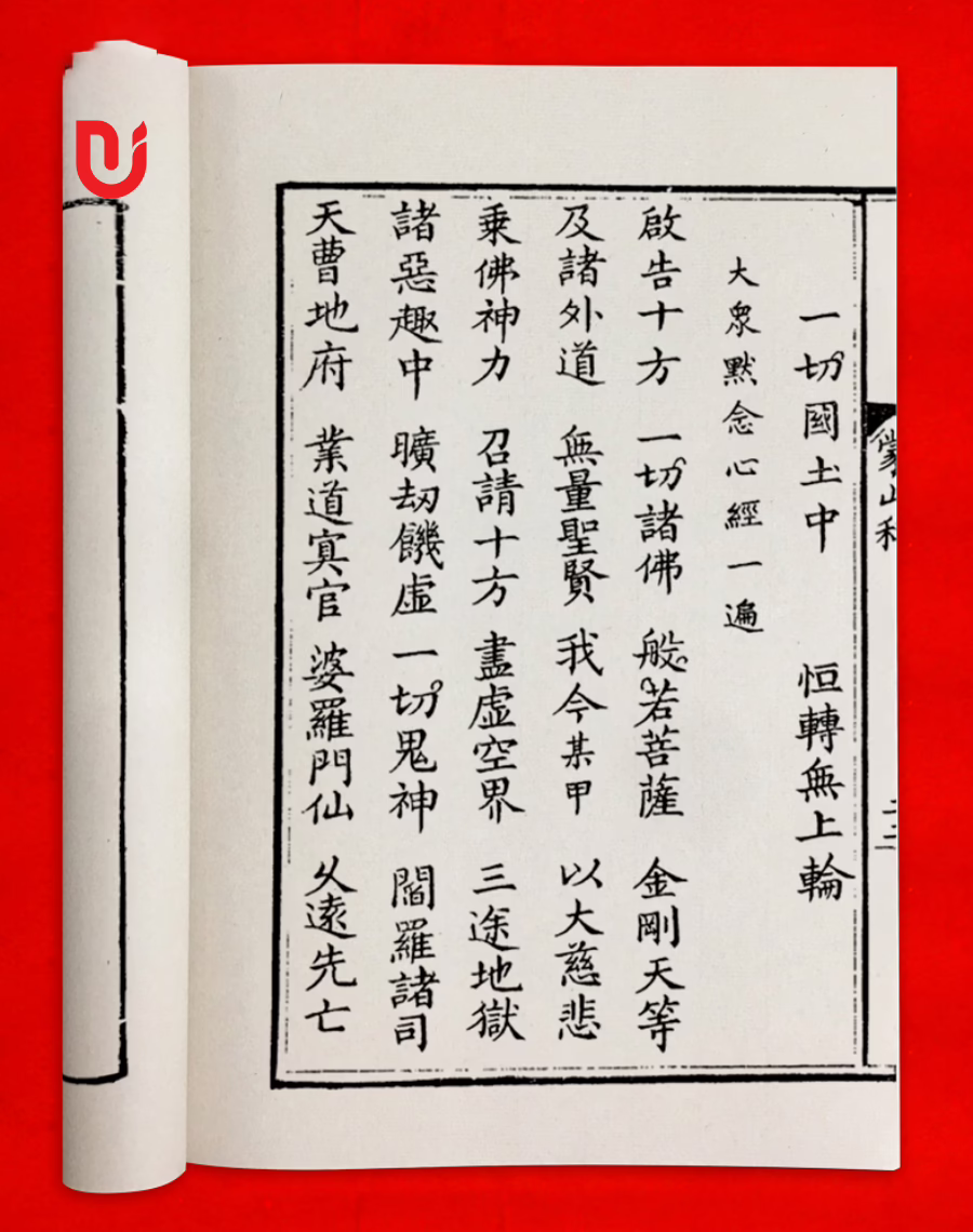 Chánh khắc trung khoa du già tập yếu (Đồng Khánh) - Ảnh 4