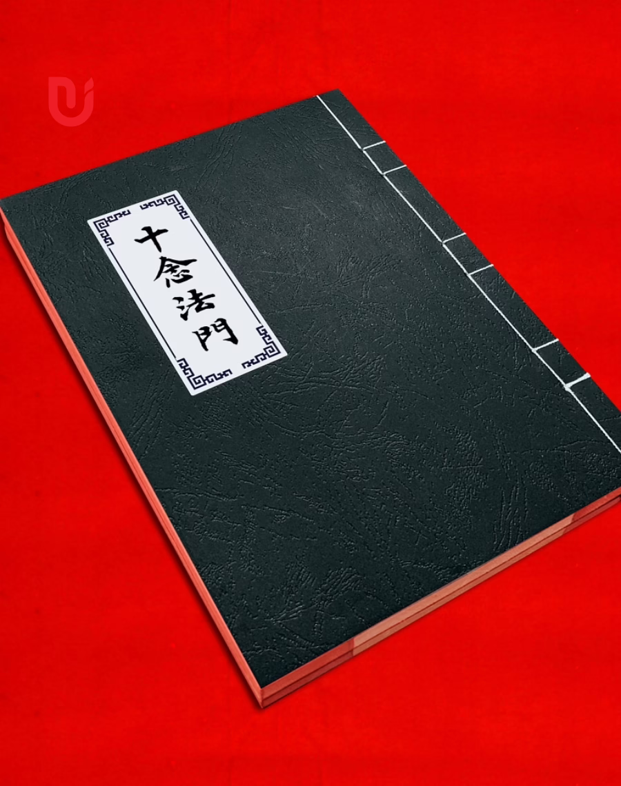 Thập niệm pháp môn - Ảnh 2