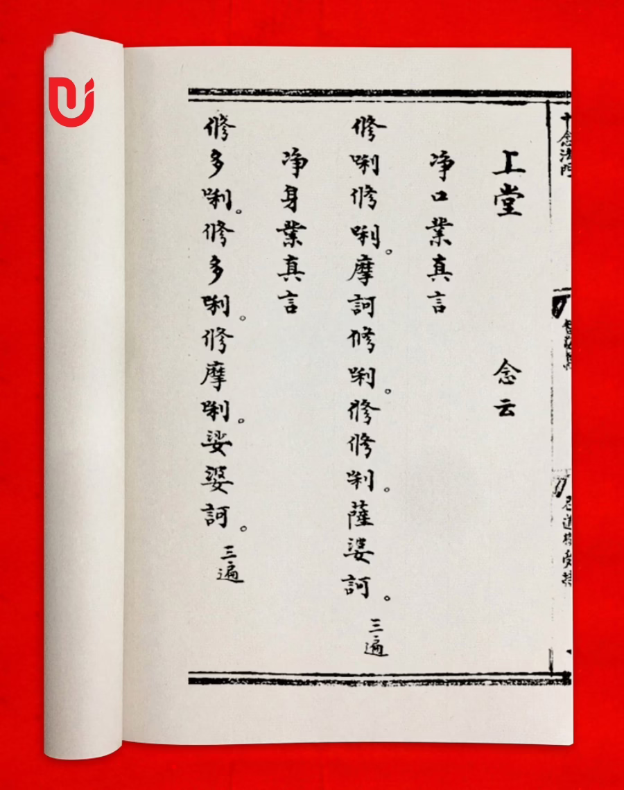 Thập niệm pháp môn - Ảnh 4