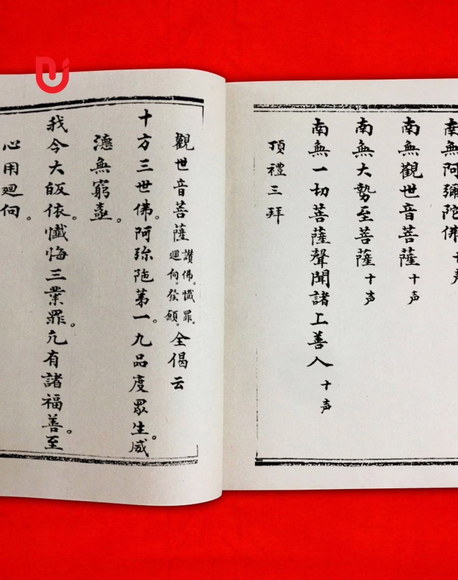 Thập niệm pháp môn - Ảnh 5