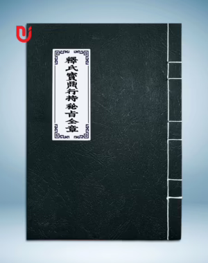 Bảo đỉnh hành trì bí chỉ toàn chương