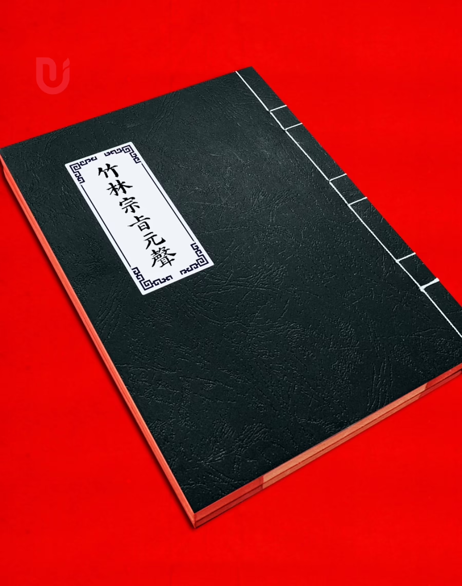 Trúc Lâm tông chỉ nguyên thanh - Ảnh 2