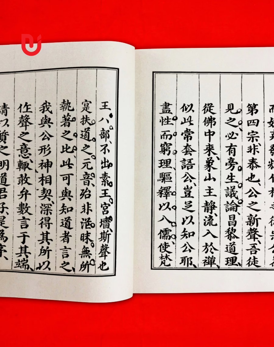 Trúc Lâm tông chỉ nguyên thanh - Ảnh 5