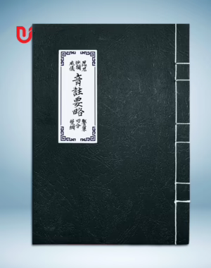 Tỳ Ni Sa di Oai Nghi Cảnh Sách Tứ Phần Phạm Võng Âm chú yếu lược