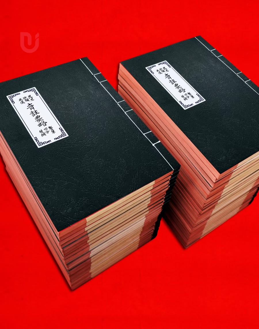 Tỳ Ni Sa di Oai Nghi Cảnh Sách Tứ Phần Phạm Võng Âm chú yếu lược - Ảnh 3