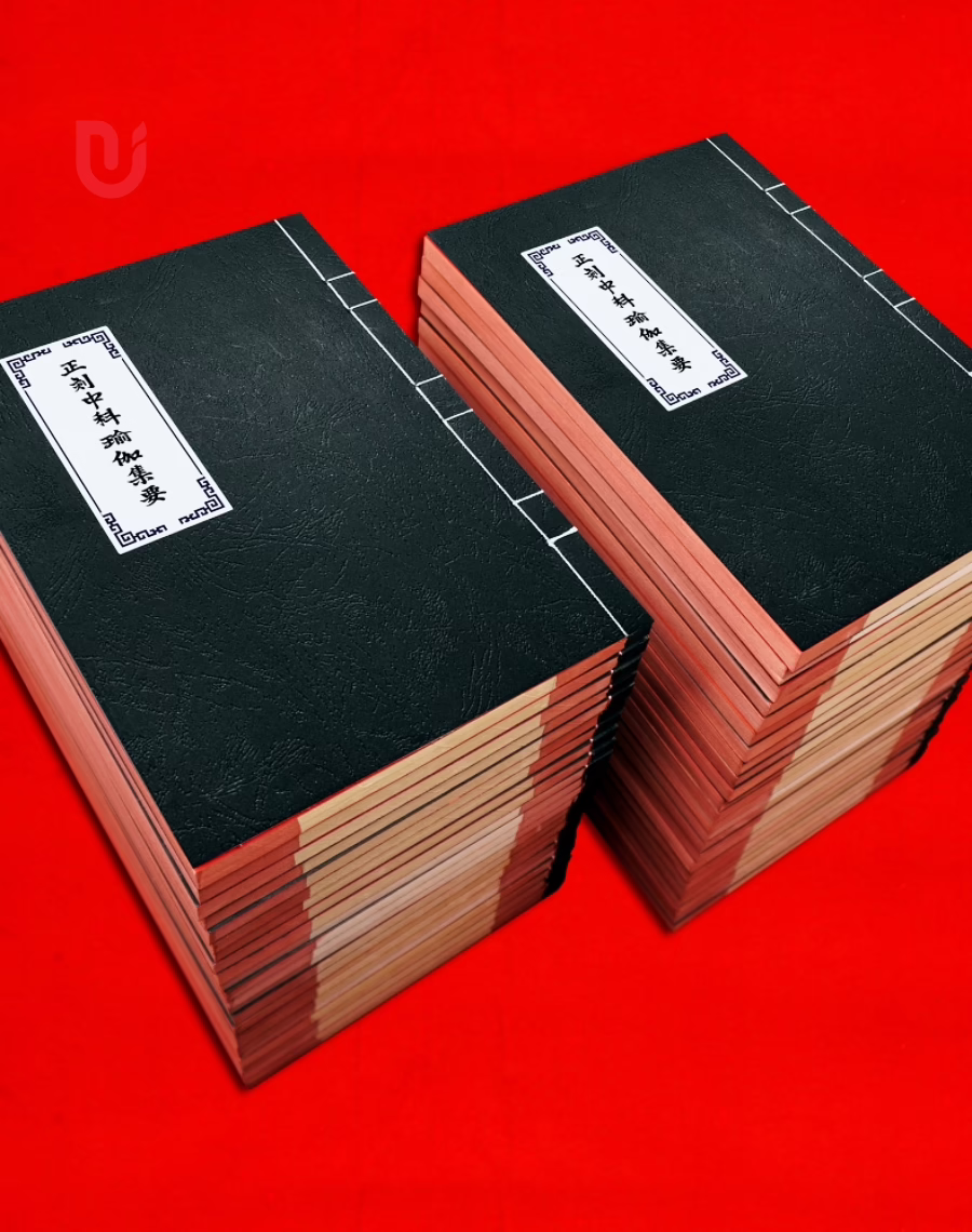 Chánh khắc trung khoa du già tập yếu (Cảnh Hưng) - Ảnh 4