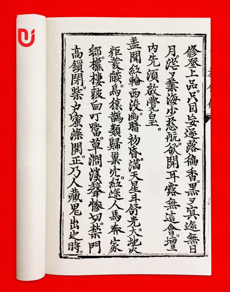 Chánh khắc trung khoa du già tập yếu (Cảnh Hưng) - Ảnh 5