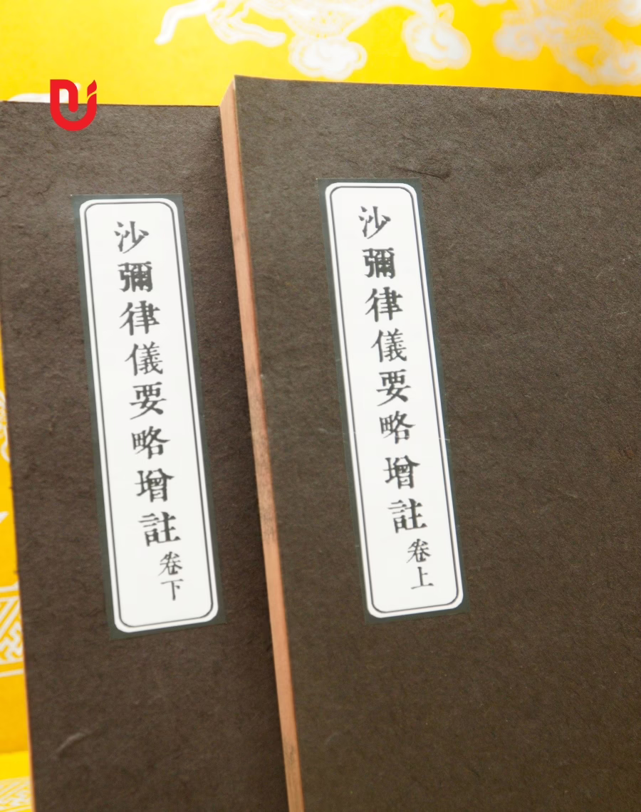 Sa Di luật nghi yếu lược tăng chú (bộ 2 quyển) - Ảnh 7
