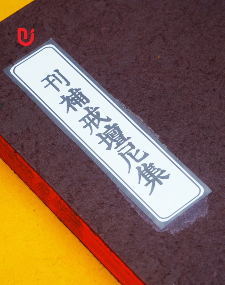 San bổ giới đàn ni tập - Ảnh 2