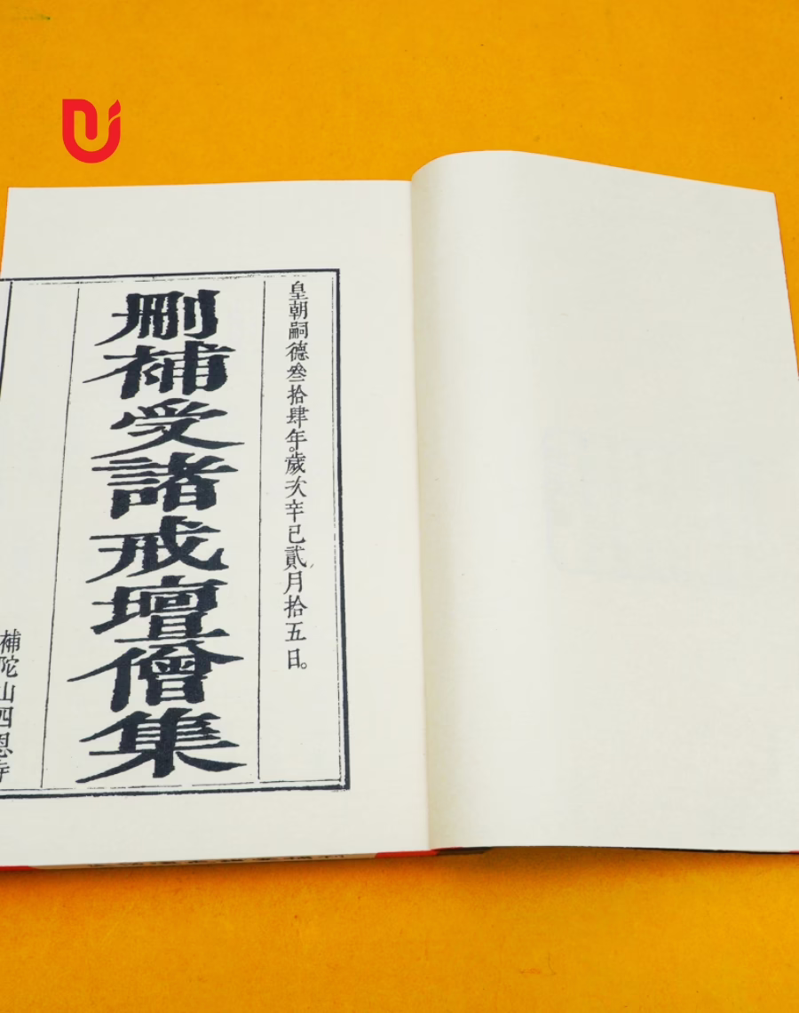 San bổ thụ chư giới đàn tăng tập - Ảnh 4