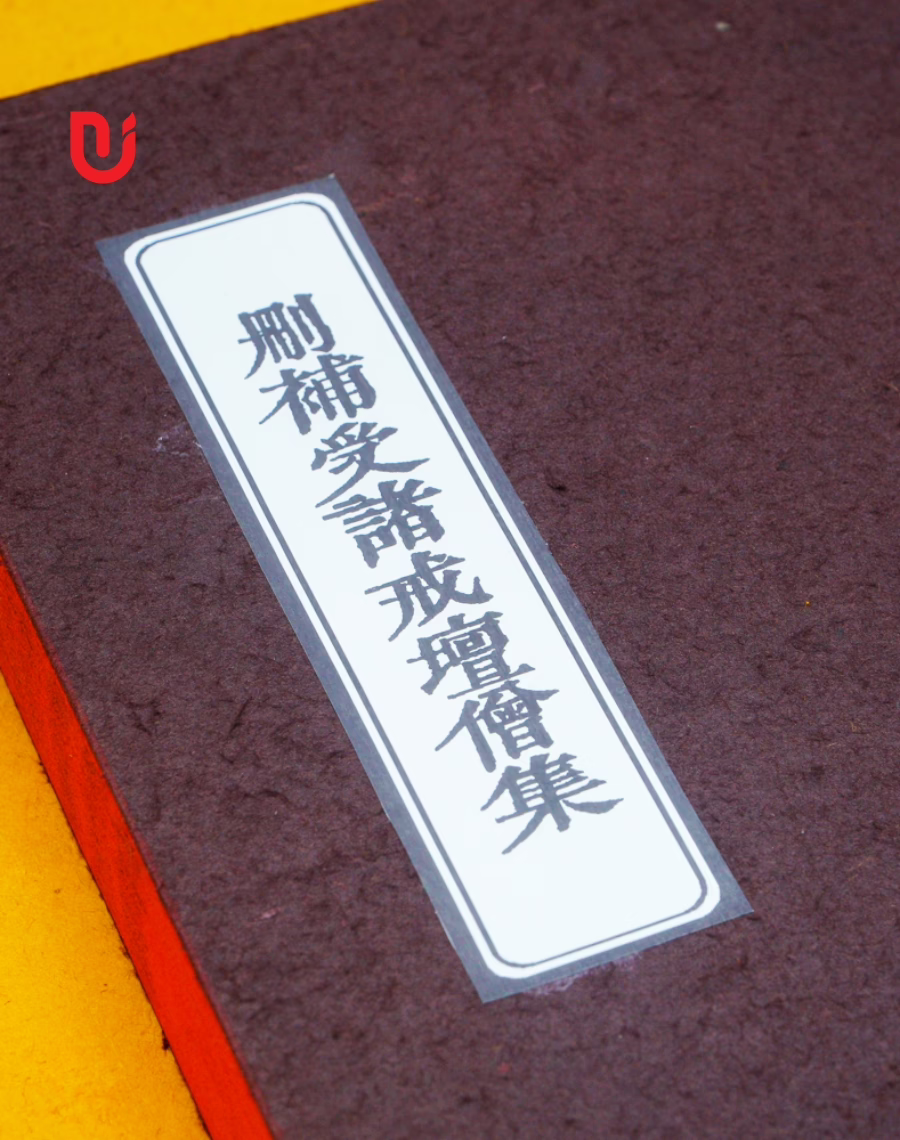 San bổ thụ chư giới đàn tăng tập - Ảnh 2