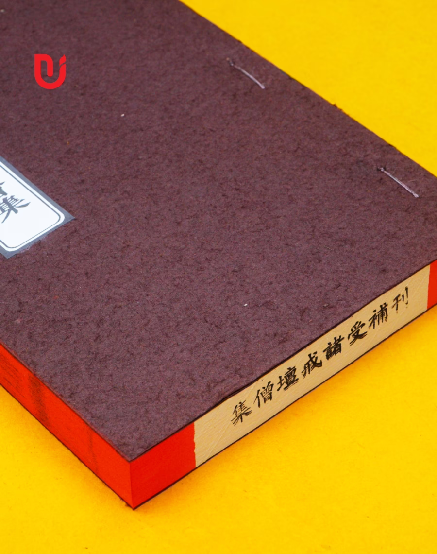 San bổ thụ chư giới đàn tăng tập - Ảnh 3