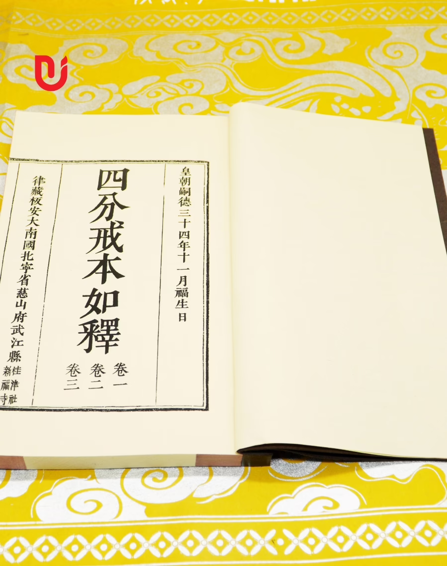 Tứ phần giới bổn như thích (bộ 4 tập) - Ảnh 6