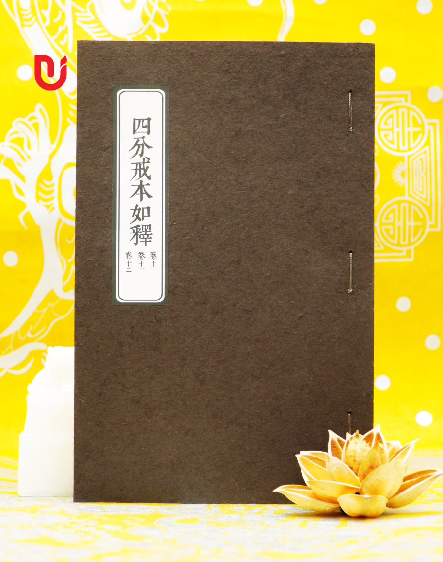 Tứ phần giới bổn như thích (bộ 4 tập)