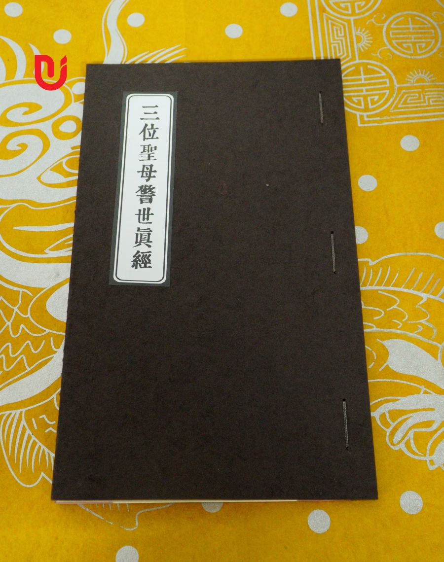 Tam Vị Thánh Mẫu Cảnh Thế Chân Kinh - Ảnh 3