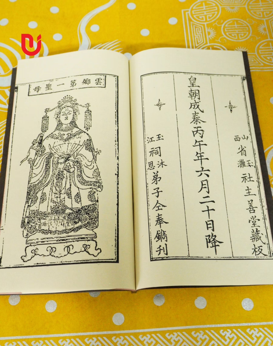 Tam Vị Thánh Mẫu Cảnh Thế Chân Kinh - Ảnh 5