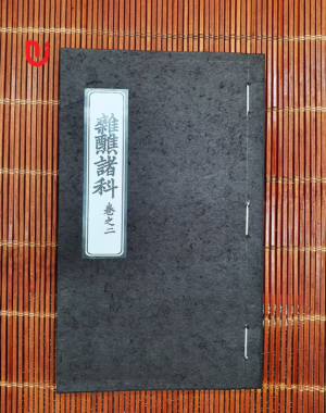 Tạp tiếu chư khoa - Quyển 2