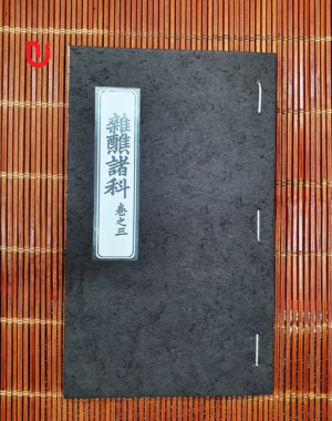 Tạp tiếu chư khoa - Quyển 3