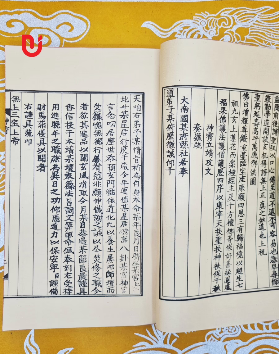 Thần Tiêu Ngọc Cách Công Văn - Ảnh 3