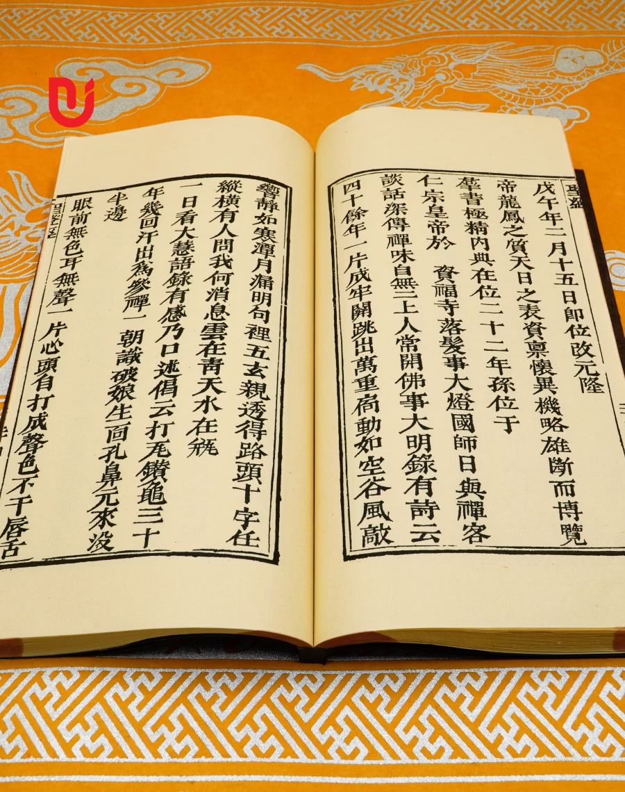 Thánh đăng lục (Tự Đức) - Ảnh 4