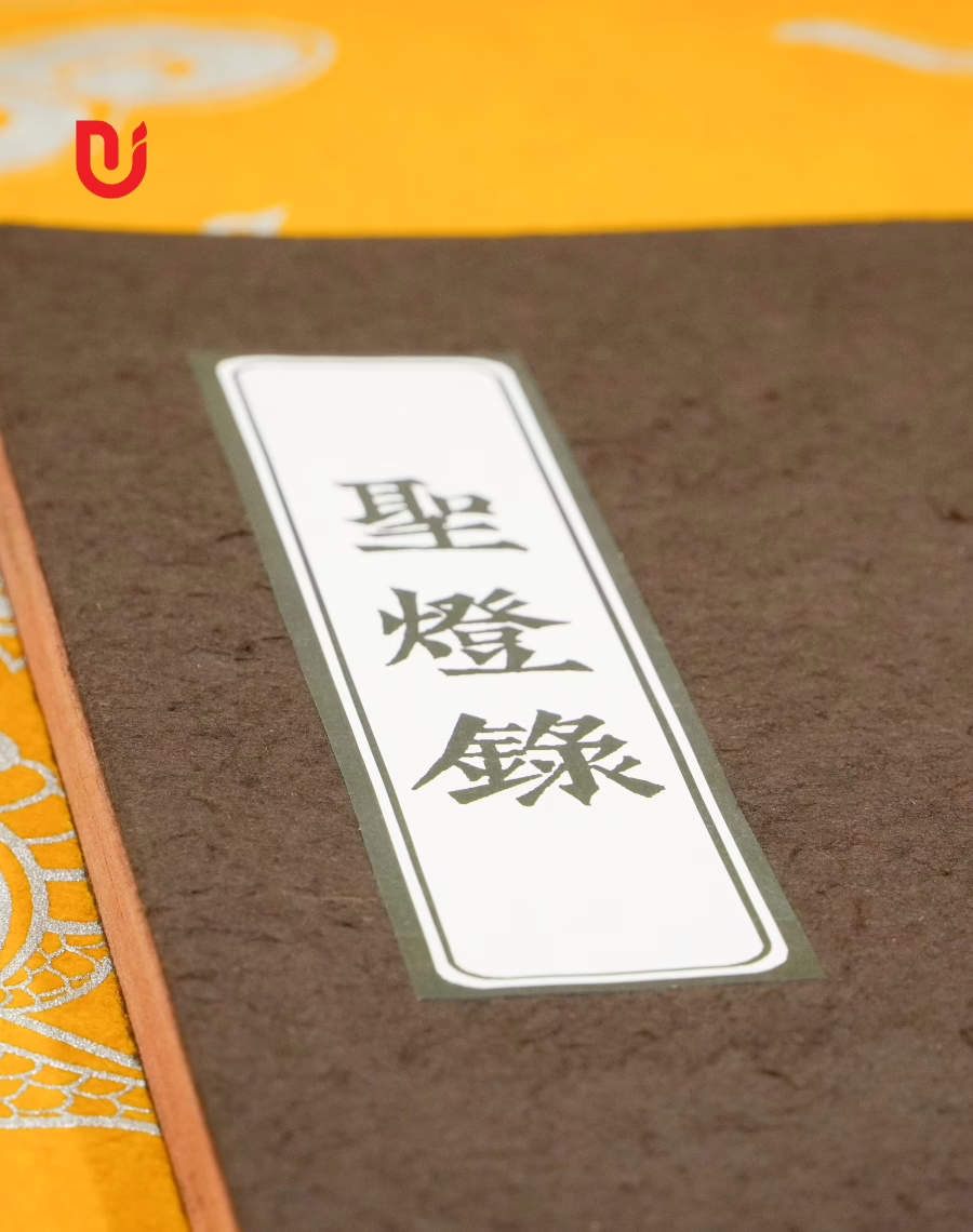 Thánh đăng lục (Tự Đức) - Ảnh 2