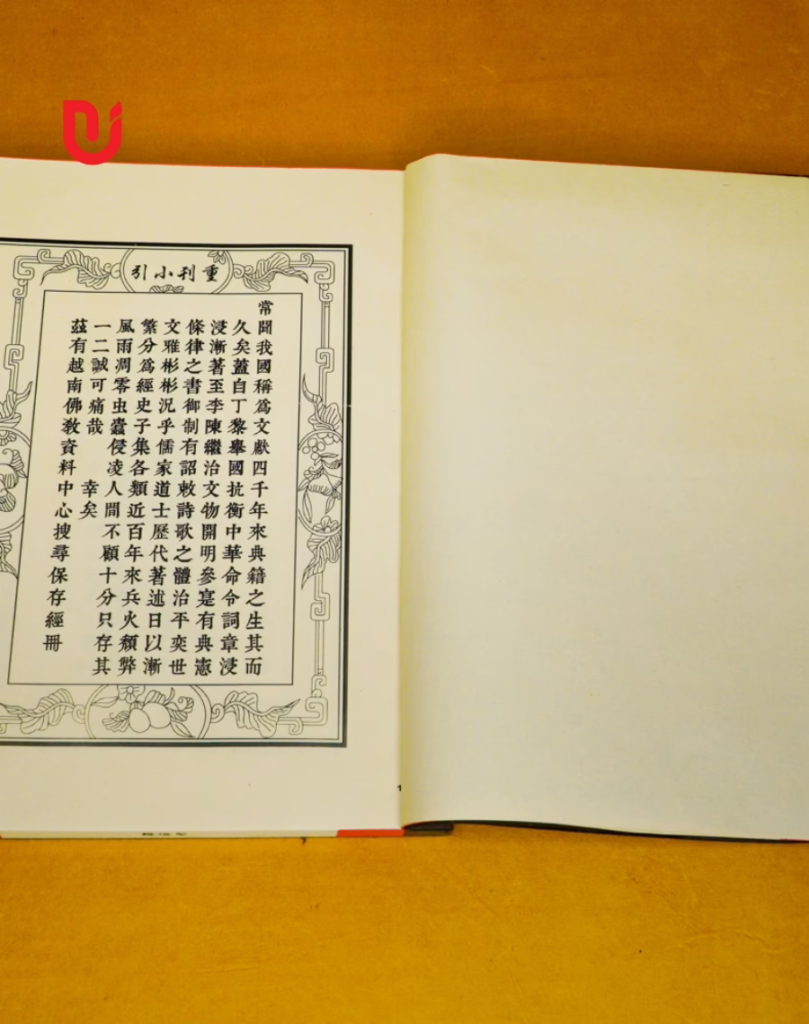 Thánh đăng lục (Cảnh Hưng) - Ảnh 3