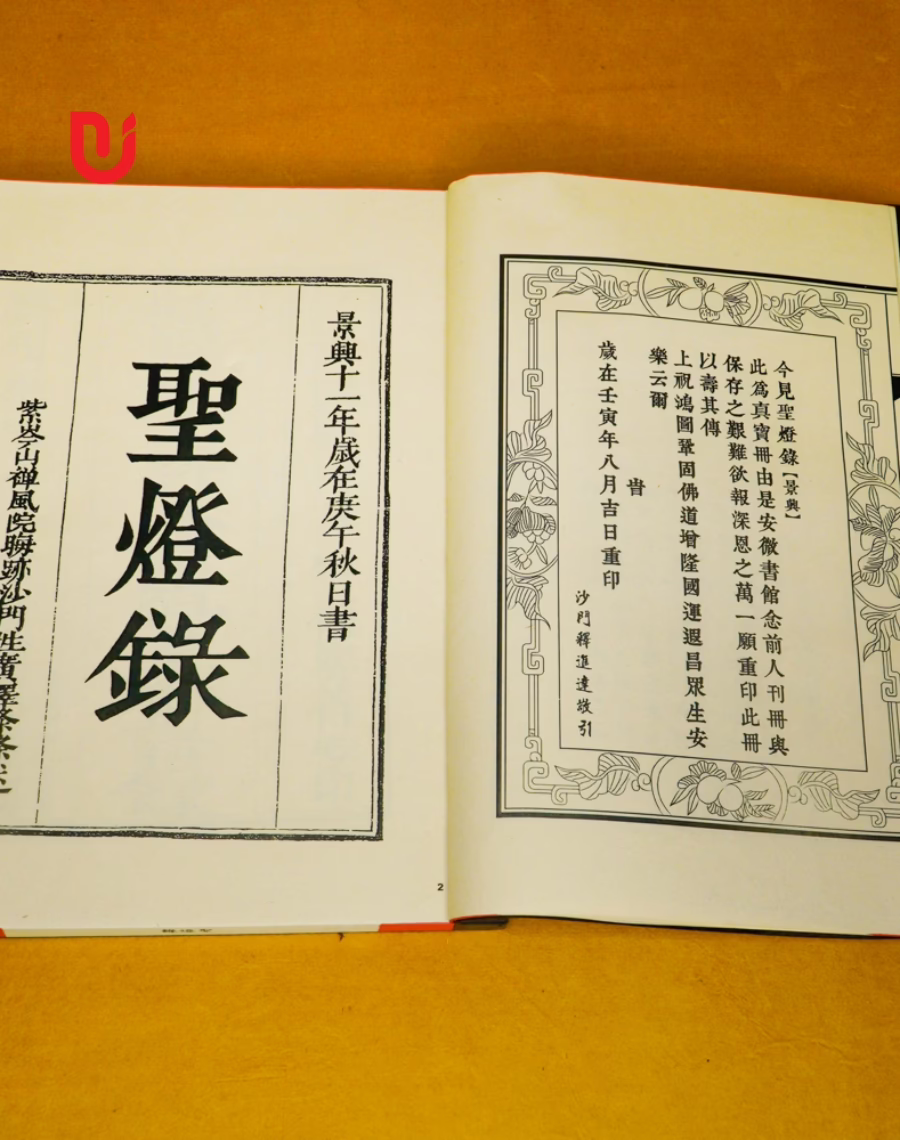 Thánh đăng lục (Cảnh Hưng) - Ảnh 4