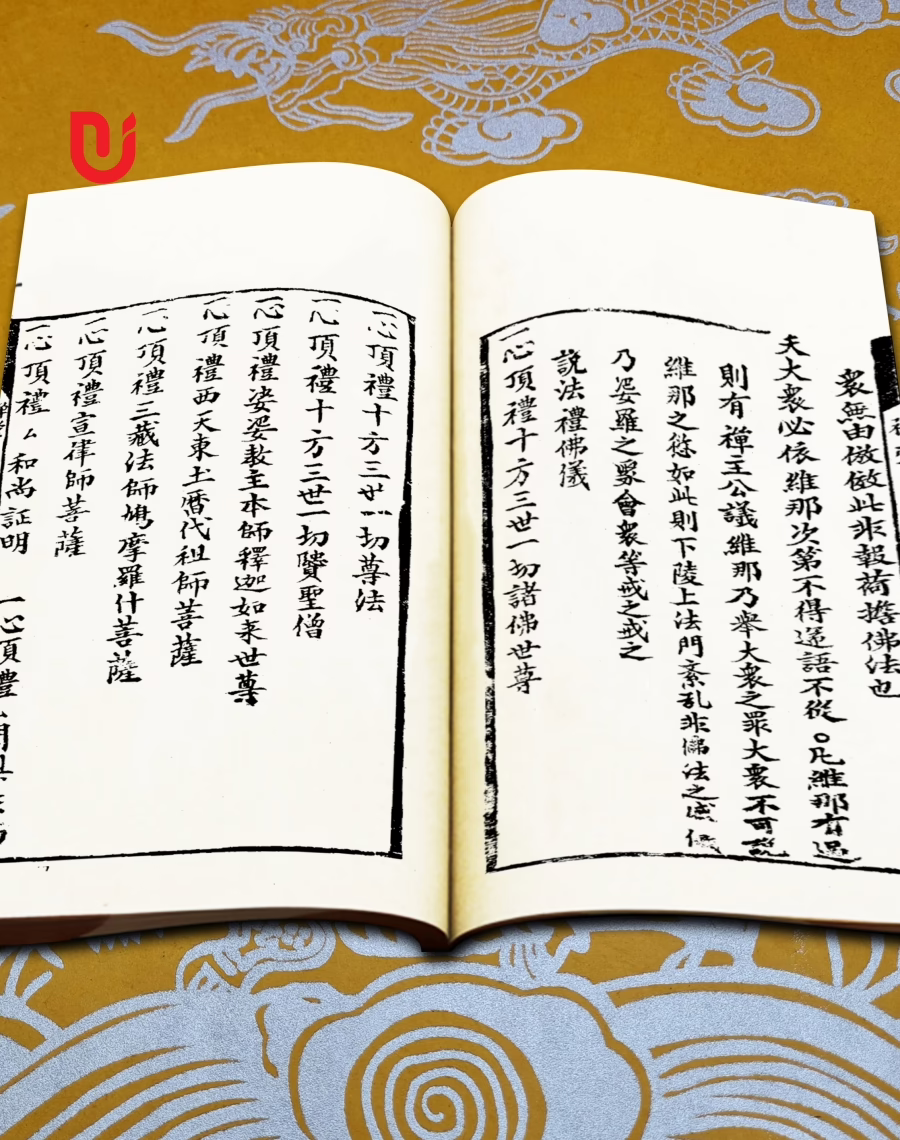 Thiền đường quy tắc tổng tập - Ảnh 5