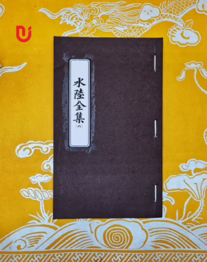 Thủy Lục toàn tập - Quyển 6