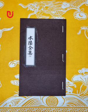 Thủy Lục toàn tập - Quyển 3