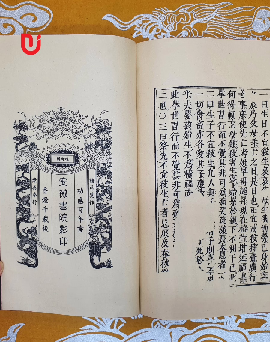 Tiểu du già thí thực pháp - Ảnh 3