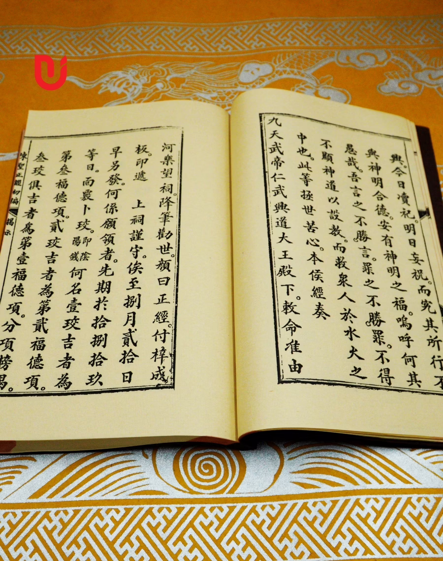 Trần Triều Hiển Thánh Chính Kinh (Hợp biên) - Ảnh 6