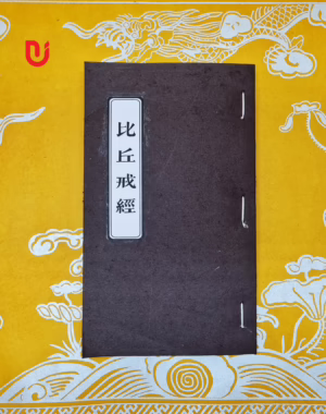 Tỳ Kheo Giới Kinh