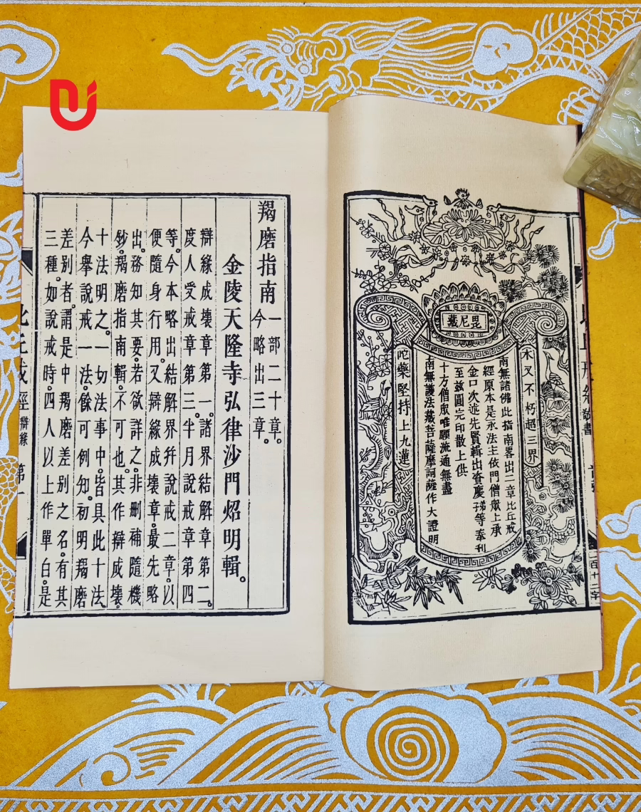 Tỳ Kheo Giới Kinh - Ảnh 4