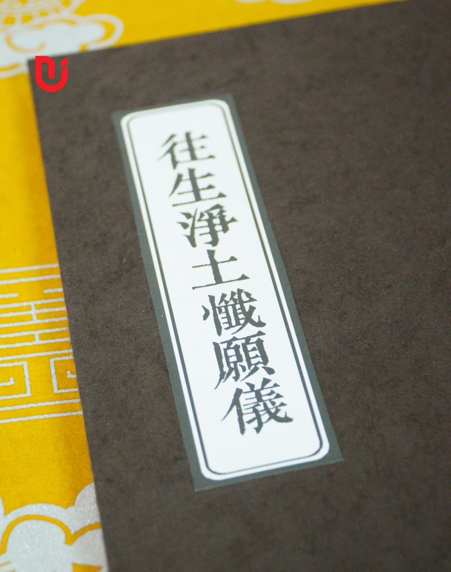 Vãng sinh tịnh độ sám hối nghi thức - Ảnh 2