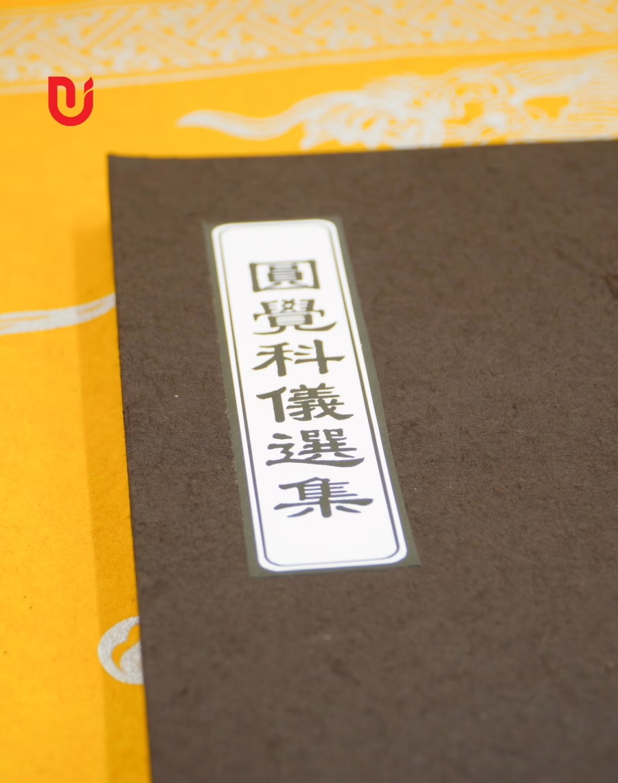 Viên Giác khoa nghi tuyển tập - Ảnh 2