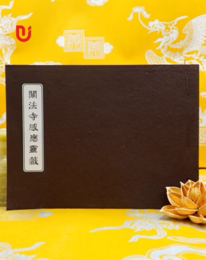 Xiển Pháp Tự Cảm Ứng Linh Tiêm