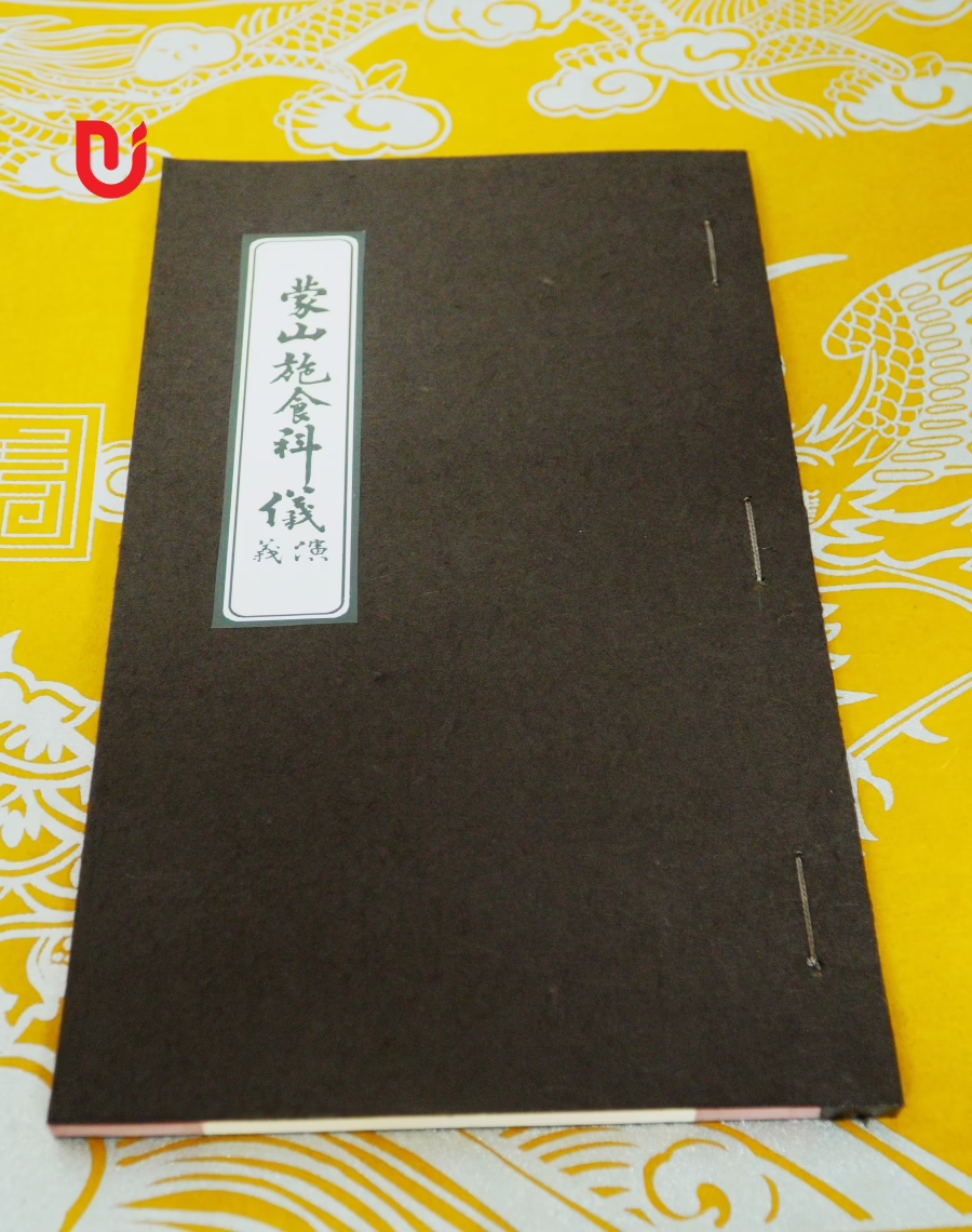 Mông Sơn Thí Thực Khoa Nghi Diễn Nghĩa - Ảnh 2