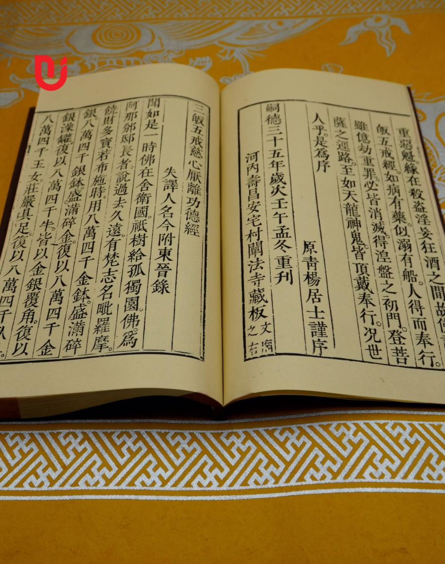 Tam Quy Ngũ Giới Kinh - Ảnh 6