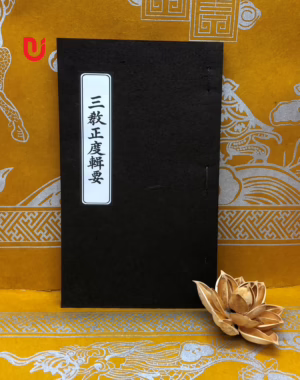 Tam Giáo Chính Độ Tập Yếu