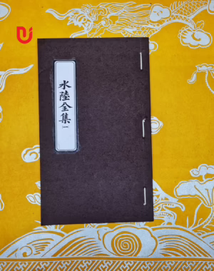 Thủy Lúc Toàn Tập Quyển 1