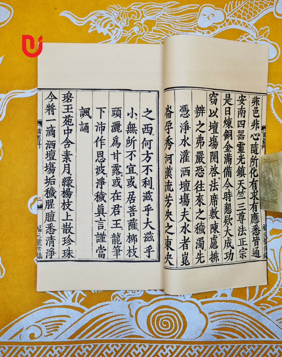 Thủy Lục toàn tập - Quyển 2 - Ảnh 3