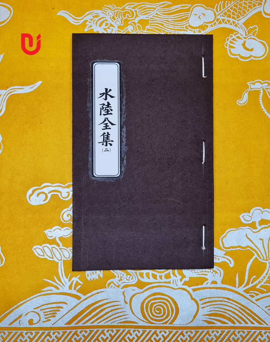 Thủy Lục toàn tập (bộ 6 quyển) - Ảnh 6