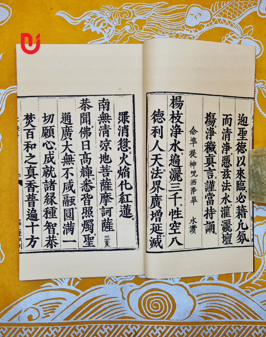 Thủy Lục toàn tập - Quyển 4 - Ảnh 4