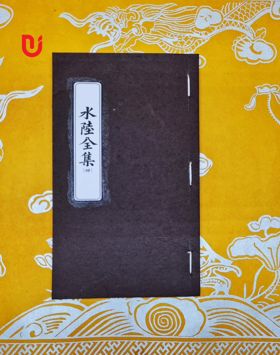 Thủy Lục toàn tập (bộ 6 quyển) - Ảnh 4