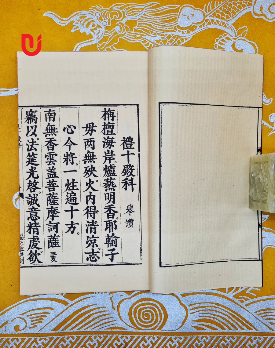 Thủy Lục toàn tập - Quyển 4 - Ảnh 3